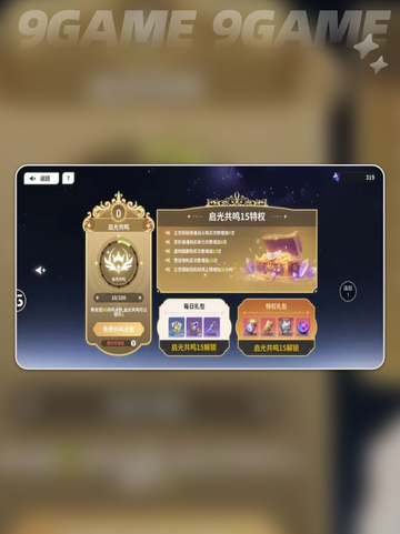 时隙之旅氪金值得吗？💰游戏党必看！🔥截图4