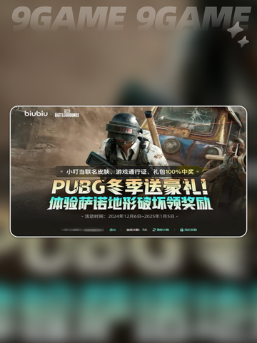  PUBG通行证兑换攻略✨超简单方法⚡截图4