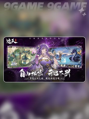 遮天世界手游怎么玩介绍截图3