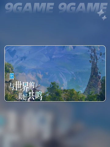 星痕共鸣是哪家公司的介绍截图3