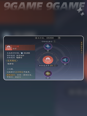 诛仙2手游仙羽攻略分享截图7