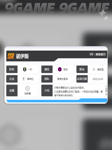 胜利女神新的希望诺伊斯怎么样介绍截图3
