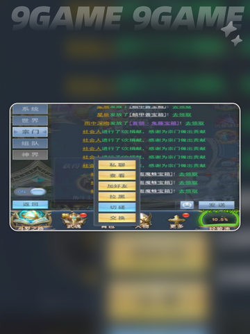 🔥斗罗大陆好友搜寻秘籍💥截图3