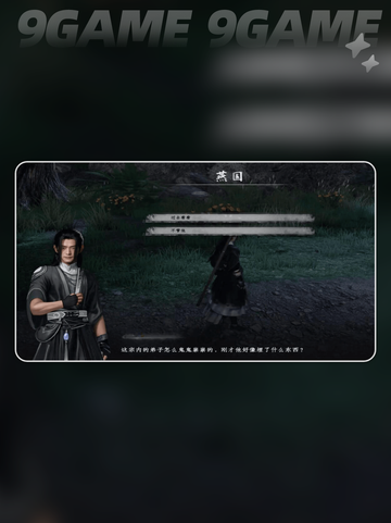 🔥下一站江湖2无妄之灾任务攻略来啦！✨截图2