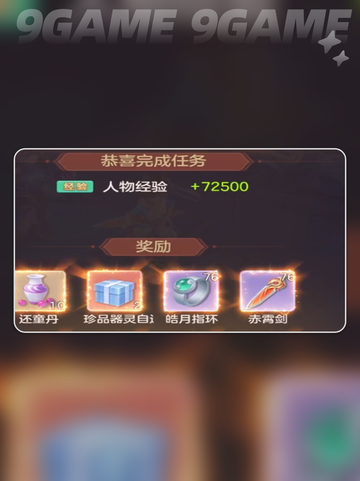 梦想世界长风问剑录游戏评测分享截图3
