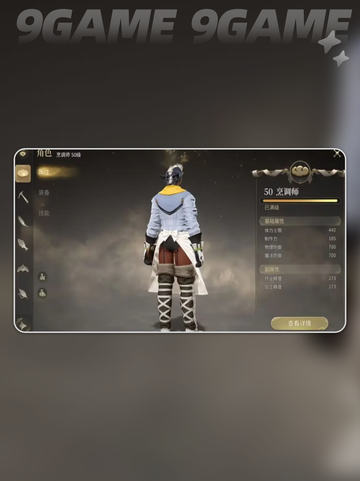 🔥FF14手游生活技能全揭秘✨截图4