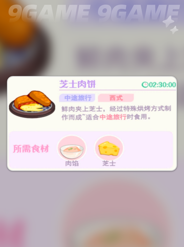 花花与幕间剧Peacoo介绍介绍截图4