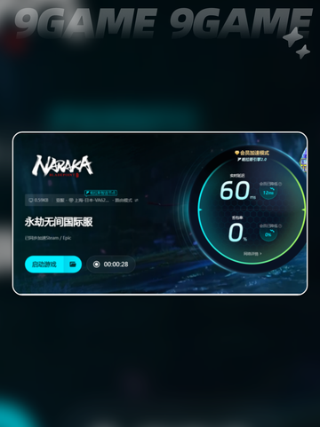 玩永劫一直闪退怎么解决介绍截图6