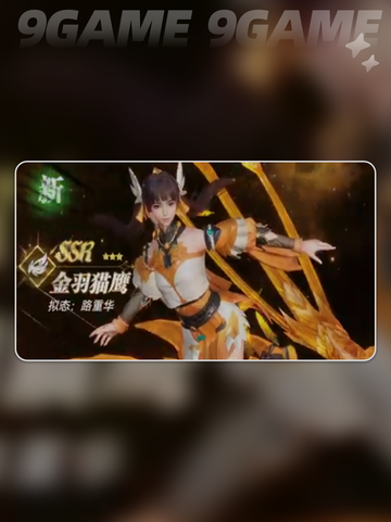 💥金羽猫鹰太强了！斗罗大陆猎魂世界必看✨截图2