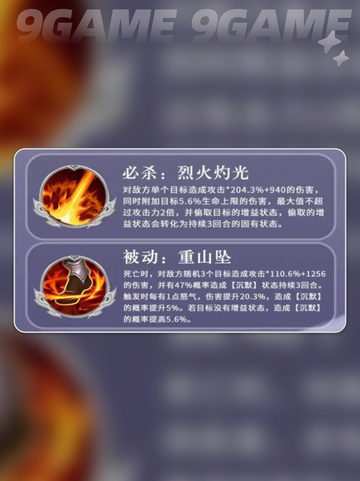🔥三国志异闻录：华雄阵容与技能全解析！💥截图4