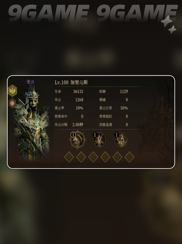 龙息神寂阵容召唤队怎么组介绍截图3