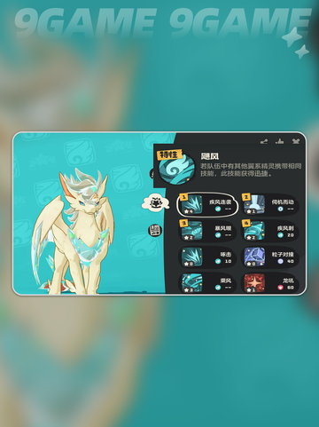 🎮洛克王国手游公测时间曝光！🔥截图4