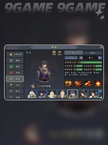 🔥三国志异闻录：颜良最强阵容🌟加点技能全攻略！截图4