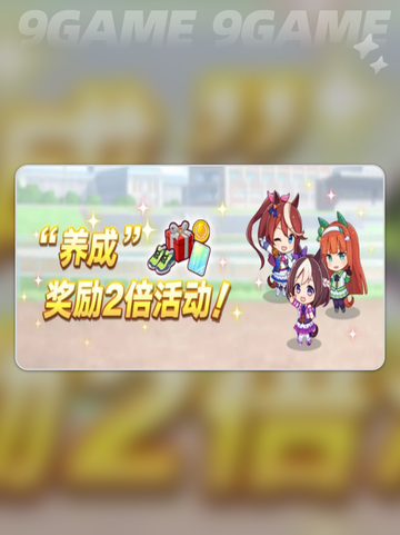 闪耀优俊少女1周年狂欢庆典🎉截图6