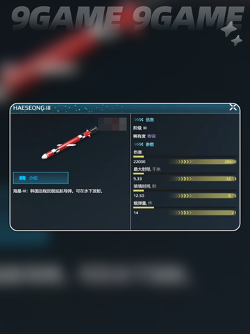 🔥现代战舰潜艇导弹推荐！潜射神器揭秘🚀截图4