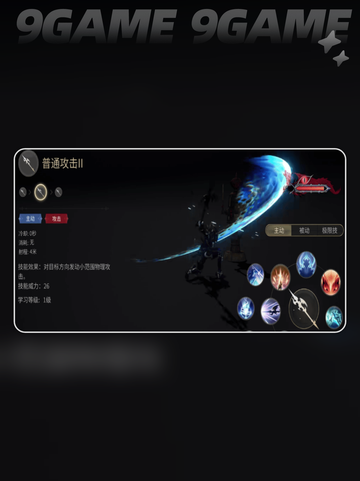 🔥FF14手游龙骑士🔥超强介绍来啦！截图3