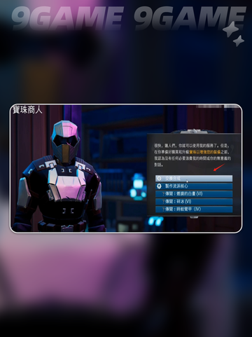 无畏游戏宝珠攻略介绍截图3
