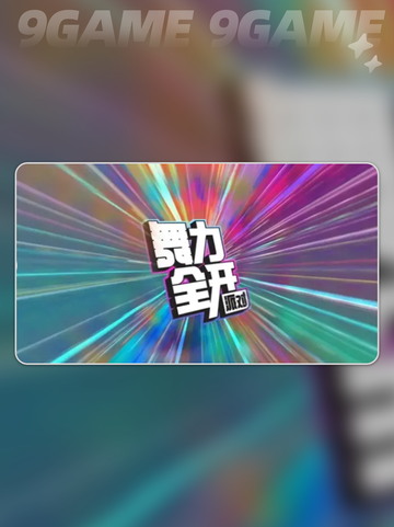 🔥舞力全开派对配置推荐！🎮✨截图3