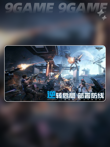 逆战手游内测资格🔥速抢2025测试名额💥截图3
