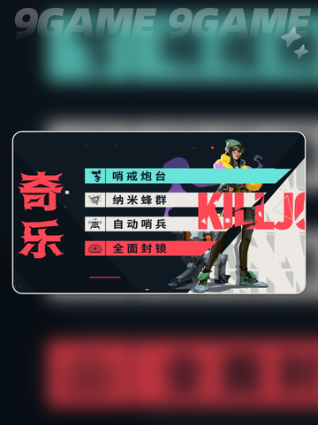 无畏契约源能行动奇乐怎么玩分享截图2