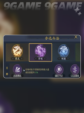 诸葛亮兵法🔥九牧之野神操作截图5