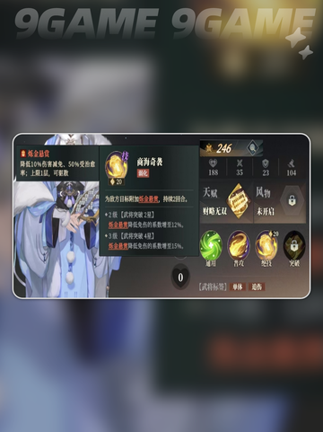 三国志幻想大陆2枭之歌丁夏强不强介绍截图4