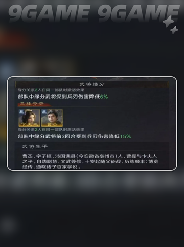 🔥卞夫人玩法大揭秘！三国谋定天下必看✨截图5