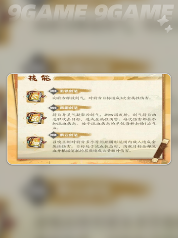 掌门下山千仞雪怎么样介绍截图4