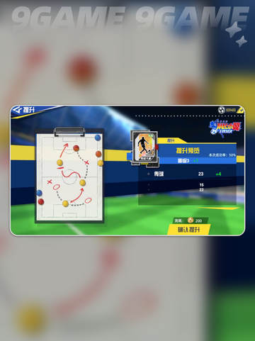 🔥队长小翼特训攻略💥截图4