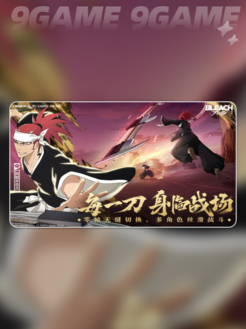 🔥境界刀鸣内测资格速抢！🎮✨截图4