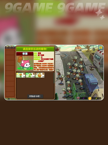🎮植物大战僵尸3安卓版下载攻略✨截图6