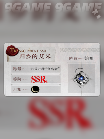 💥银与绯归乡的艾米🔥超全介绍来啦！✨截图3