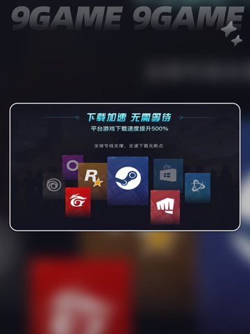 steam商店加速器用什么介绍截图9