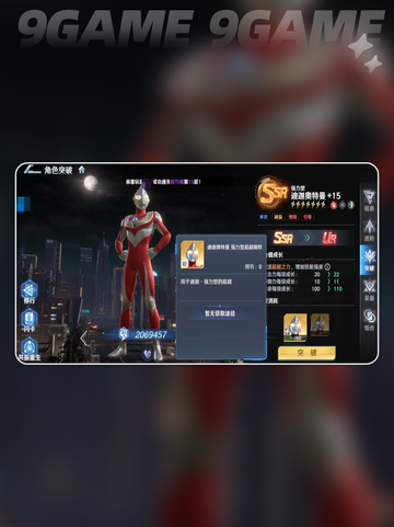 🎮奥特曼加速器神推荐！秒变光之战士⚡截图4