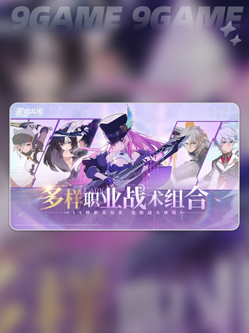 🔥星痕共鸣测试服开放啦！🎮✨截图4