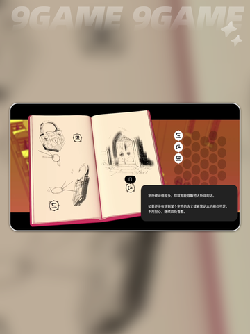 🔥巴别塔圣歌成就攻略💎混搭技巧大揭秘✨截图3