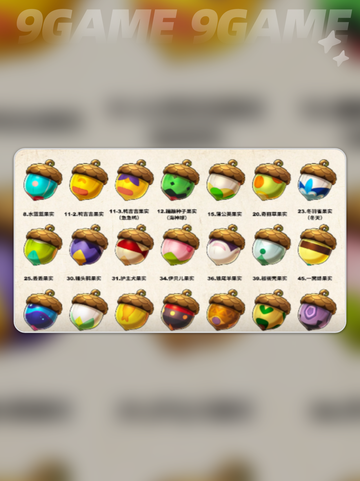 🔥洛克王国果实全图鉴🍓截图2