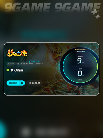 🎮Win10玩梦幻卡顿？一招解决超丝滑！✨截图5
