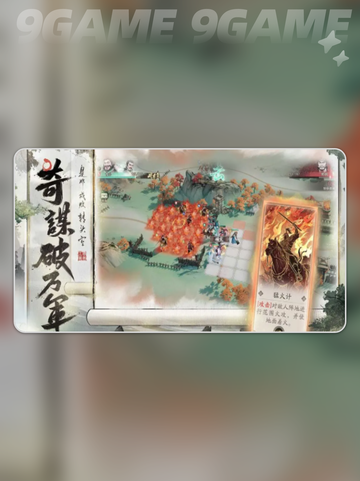 💥三国望神州上线时间🔥抢先看❗截图5