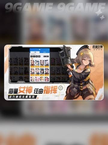 胜利女神新的希望红莲暗影技能分享分享截图2