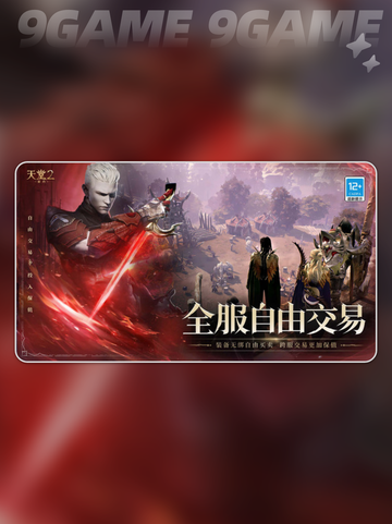 天堂2盟约攻略分享截图5
