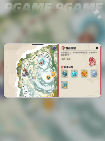 洛克王国世界岚语峰隐藏任务怎么做分享截图3