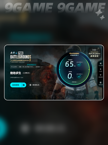  PUBG延迟高💥 网络卡顿怎么办？❌截图6