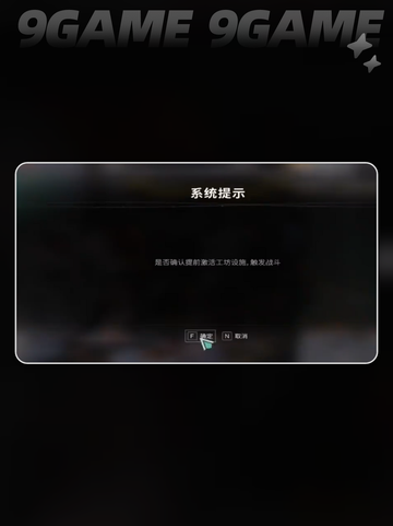 七日世界聚落内的工坊区域在哪分享截图5