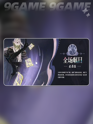 💥剑与远征沙利叶揭秘✨截图3