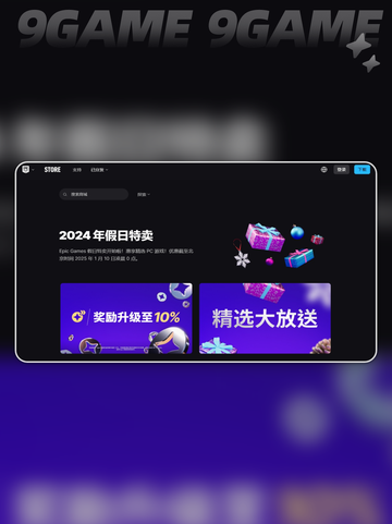 EPIC连接错误是怎么解决介绍截图2