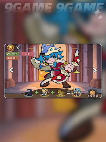 💥射手打法全攻略✨截图2