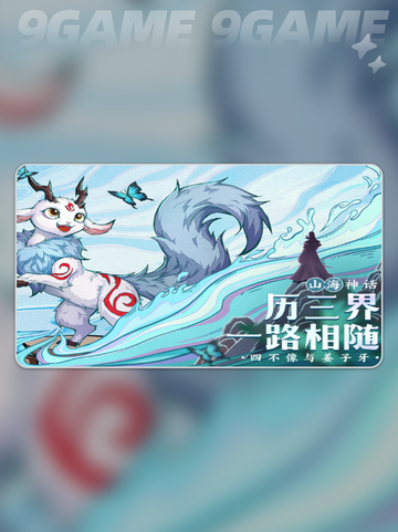 🔥九州异兽记礼包码大公开！🎁兑换码一览2025截图4