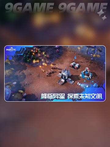 群星纪元公测时间什么时候分享截图3