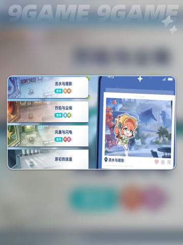 ✨星塔旅人强化机揭秘🔥截图3